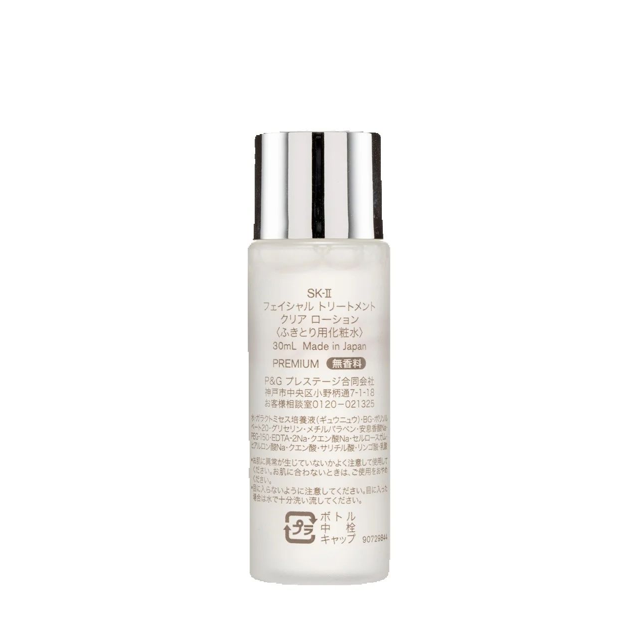 SK-II Facial Treatment Clear L - Skincare Sk Ii 评论和价格